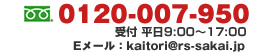 TEL0120-007950