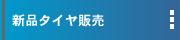�V�i�^�C�������̔�