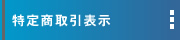 ���菤����\��
